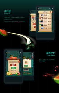 什么是游戏ui设计,探索游戏UI设计的核心要素与艺术魅力(图2) 什么是游戏ui设计,探索游戏UI设计的核心要素与艺术魅力(图2)