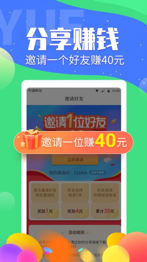 小游戏怎么赚钱,轻松赚钱的神奇秘籍(图3) 小游戏怎么赚钱,轻松赚钱的神奇秘籍(图3)