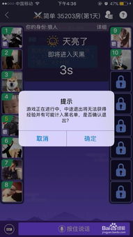狼人杀怎么查游戏记录,如何轻松查游戏记录(图3) 狼人杀怎么查游戏记录,如何轻松查游戏记录(图3)