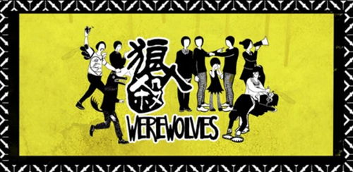 狼人杀怎么查游戏记录,如何轻松查游戏记录(图2) 狼人杀怎么查游戏记录,如何轻松查游戏记录(图2)