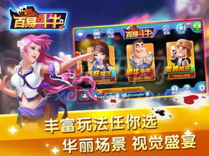 牛牛游戏单机版,畅享欢乐时光(图1) 牛牛游戏单机版,畅享欢乐时光(图1)