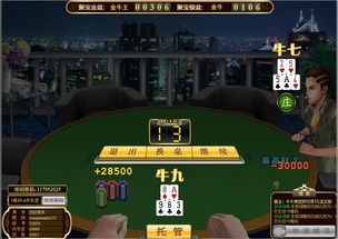 牛牛游戏单机版,畅享欢乐时光(图2) 牛牛游戏单机版,畅享欢乐时光(图2)