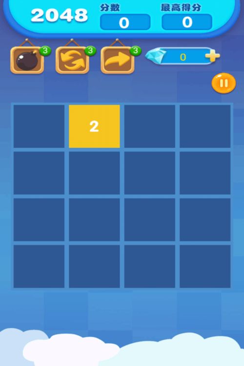 类似2048的游戏名字,探索下一个2048游戏巅峰之作(图3) 类似2048的游戏名字,探索下一个2048游戏巅峰之作(图3)