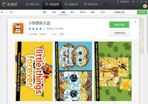 小游戏内存小,内存极限下的创意小游戏(图3)
