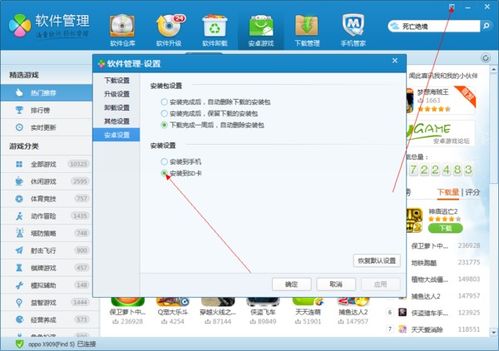疾风战纪小游戏内置菜单 (图1) 疾风战纪小游戏内置菜单 (图1)
