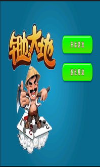 有块菜地游戏无广告版手机安卓版下载安装2024 (图2)