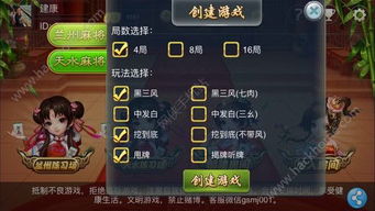 欢乐麻将免费下载安装 (图2)