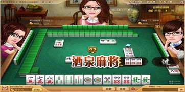 欢乐麻将免费下载安装 (图1)