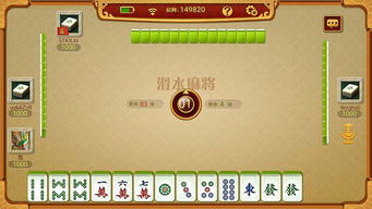 欢乐麻将免费下载安装 (图3)