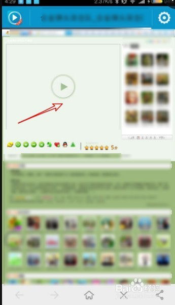 知味社区交友安卓版下载安装2.5.2知味社区交友安卓版下载安装2.5.2 (图3)