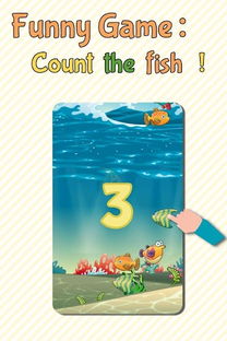 小鱼游来了游戏,畅游海洋世界的奇幻冒险之旅(图3) 小鱼游来了游戏,畅游海洋世界的奇幻冒险之旅(图3)