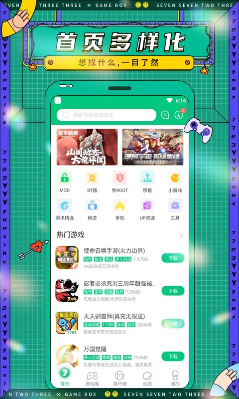 星期二三游戏盒(图2) 星期二三游戏盒(图2)