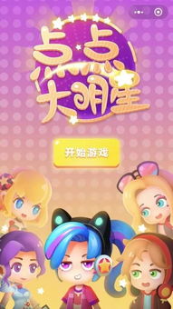 小游戏经营,揭秘小游戏经营之道(图2) 小游戏经营,揭秘小游戏经营之道(图2)