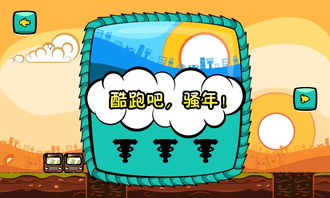 小猪回家安卓小游戏下载,温馨团圆之旅(图3) 小猪回家安卓小游戏下载,温馨团圆之旅(图3)