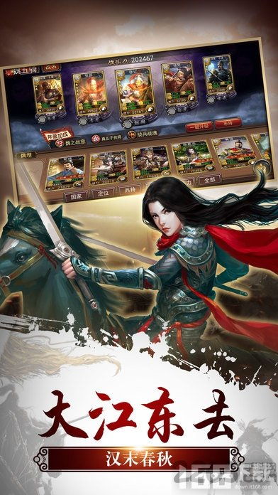 新游戏春秋,再现古代烽火岁月(图3) 新游戏春秋,再现古代烽火岁月(图3)