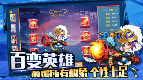 星勇游戏,勇闯星际冒险之旅(图2)