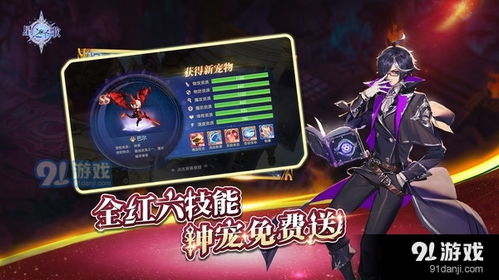 星游戏,开启星际冒险之旅(图1)