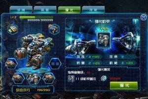 星际争霸手机游戏(图1)