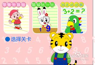 小游戏数字,探索神秘数字世界的奥秘之旅(图3)