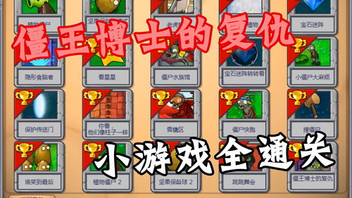 小游戏投手,挑战极限的棒球竞技之旅(图2)