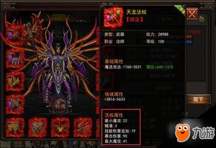 星空予曲游戏,穿梭星际的奇幻冒险之旅(图3)