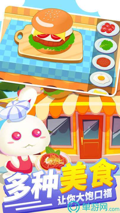 宝宝美食餐厅游戏下载,下载开启味蕾冒险(图1) 宝宝美食餐厅游戏下载,下载开启味蕾冒险(图1)