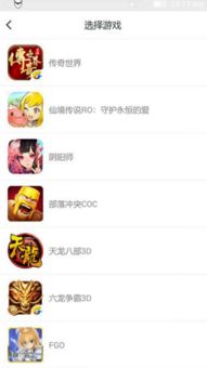 游戏考拉怎么收钱(图3) 游戏考拉怎么收钱(图3)