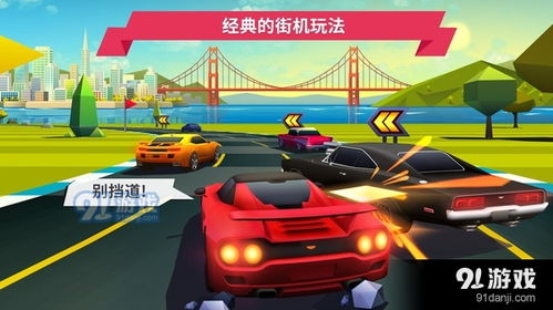 自由赛车游戏免费下载,驾驭梦想赛道(图1) 自由赛车游戏免费下载,驾驭梦想赛道(图1)