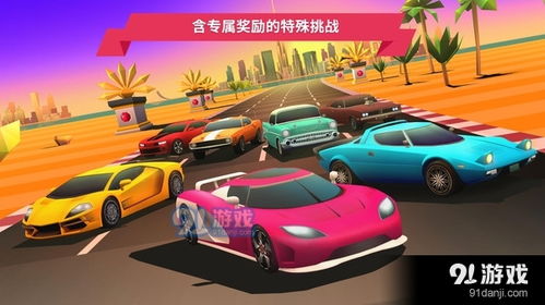 自由赛车游戏免费下载,驾驭梦想赛道(图2) 自由赛车游戏免费下载,驾驭梦想赛道(图2)