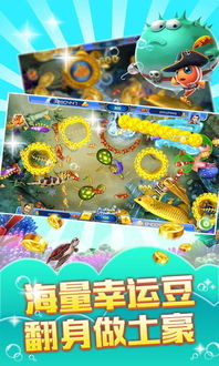 哪些捕鱼游戏可以赚钱(图1) 哪些捕鱼游戏可以赚钱(图1)