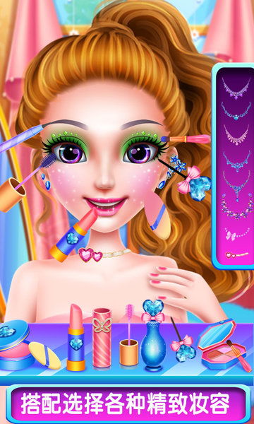 女孩游戏大全化妆舞会(图2)