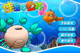 小游戏佳佳,欢乐时光(图2) 小游戏佳佳,欢乐时光(图2)