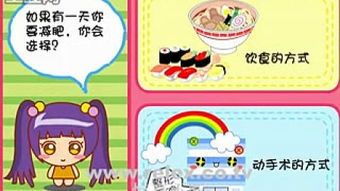 心理课小游戏,探索心灵奥秘的趣味之旅(图3)