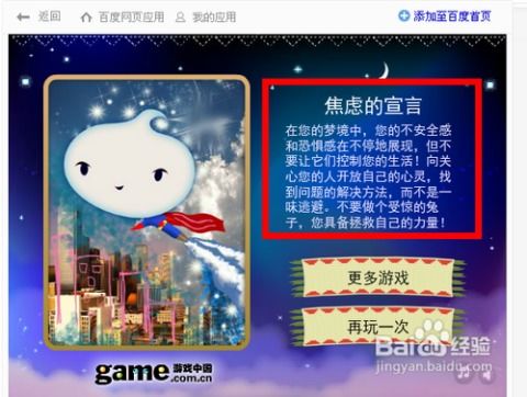 心理课小游戏,探索心灵奥秘的趣味之旅(图1)