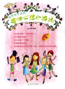 心理课小游戏,探索心灵奥秘的趣味之旅(图2)