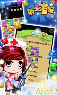 星星游戏米,米星之旅的奇幻冒险(图3) 星星游戏米,米星之旅的奇幻冒险(图3)