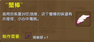 蟹棒游戏,挑战极限的互动体验之旅(图3)