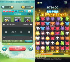 游戏天天爱消除817,欢乐无限(图1)