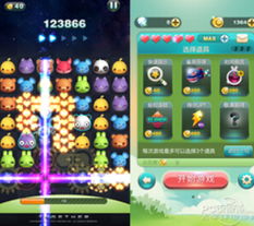 游戏天天爱消除817,欢乐无限(图2)