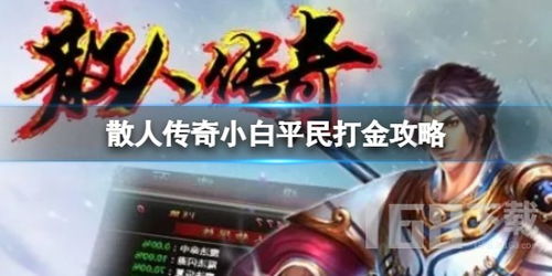 新人打游戏(图1) 新人打游戏(图1)