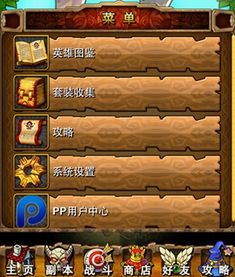 苹果单机打装备的游戏,打造最强战力(图3) 苹果单机打装备的游戏,打造最强战力(图3)