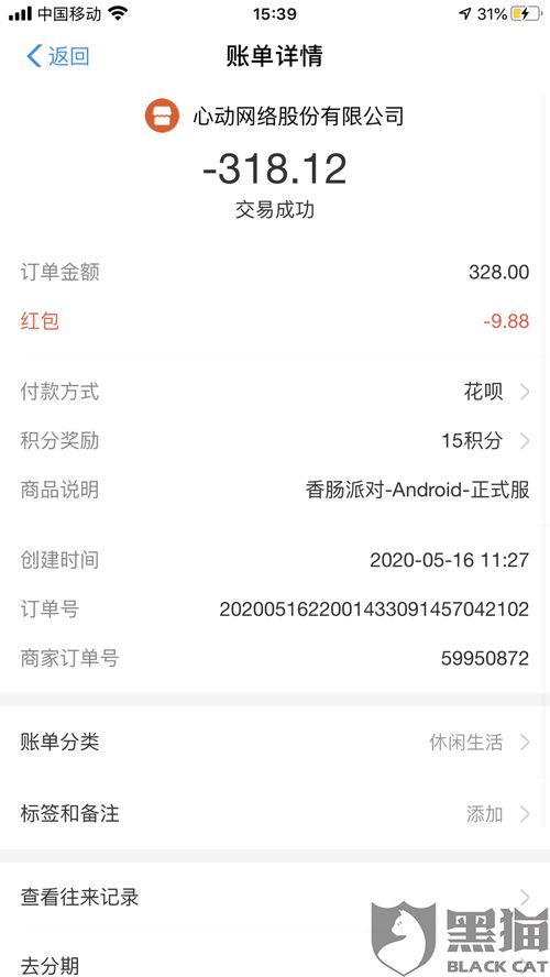 心动游戏申诉,揭秘游戏纠纷背后的真相与解决方案(图2) 心动游戏申诉,揭秘游戏纠纷背后的真相与解决方案(图2)