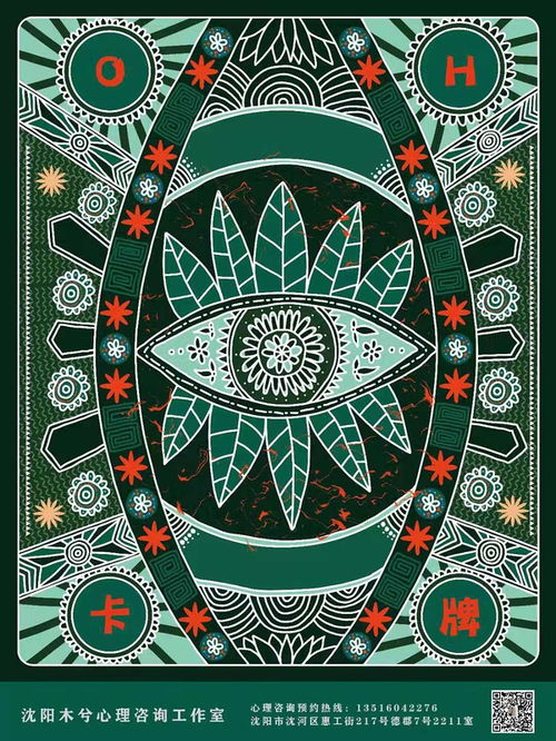 心理卡牌游戏,探索内心世界的神秘之旅(图1) 心理卡牌游戏,探索内心世界的神秘之旅(图1)