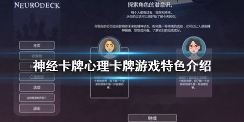 心理卡牌游戏,探索内心世界的神秘之旅(图2) 心理卡牌游戏,探索内心世界的神秘之旅(图2)