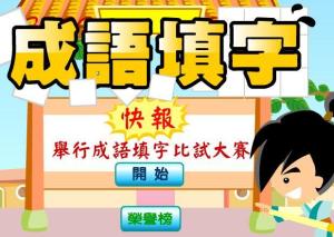 小游戏加字游戏,加字游戏带你畅游文字迷宫(图1)