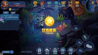 星星大战游戏,星星大战的宇宙征途(图3)