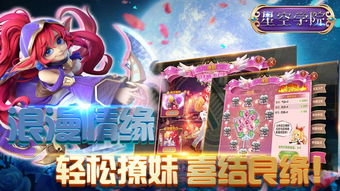 星空下游戏,探索未知宇宙的星空下游戏之旅(图3) 星空下游戏,探索未知宇宙的星空下游戏之旅(图3)