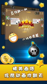 新疆双扣游戏下载,体验独特民族风棋牌乐趣(图1) 新疆双扣游戏下载,体验独特民族风棋牌乐趣(图1)