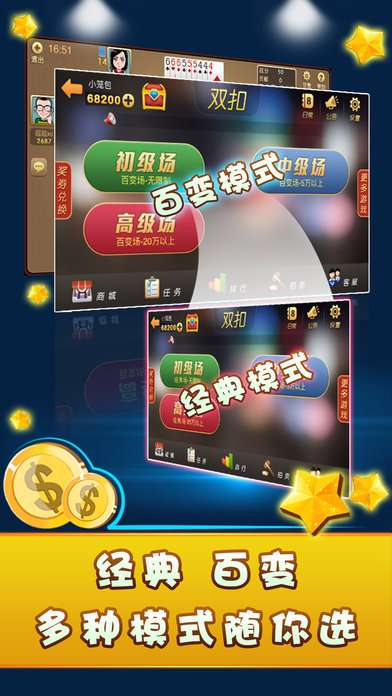 新疆双扣游戏下载,体验独特民族风棋牌乐趣(图2) 新疆双扣游戏下载,体验独特民族风棋牌乐趣(图2)