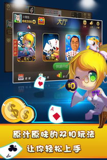 新疆双扣游戏下载,体验独特民族风棋牌乐趣(图3) 新疆双扣游戏下载,体验独特民族风棋牌乐趣(图3)